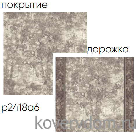 Ковровая Дорожка принт 8-ми цветное полотно p2418a6p 100 Ковровая Дорожка принт 8-ми цветное полотно p2418a6p 100