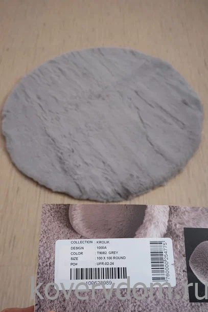 Ковер из искусственного меха Krolik 1000A T9082_GREY круг